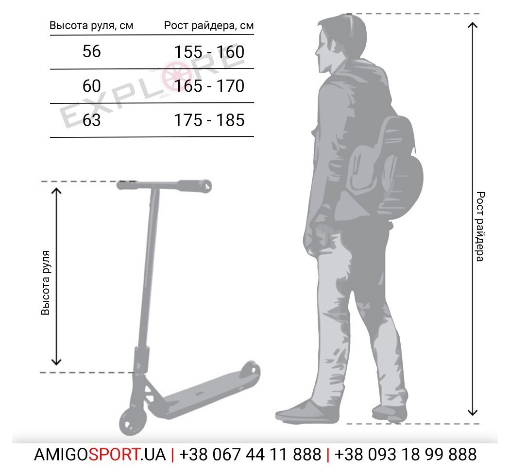 Трюковий самокат Amigo STREET SUPER ОХ (Срібло), укр, укр