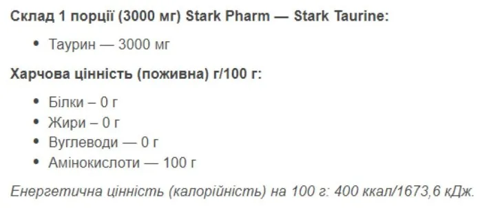 Taurine Powder - 1000g Pure