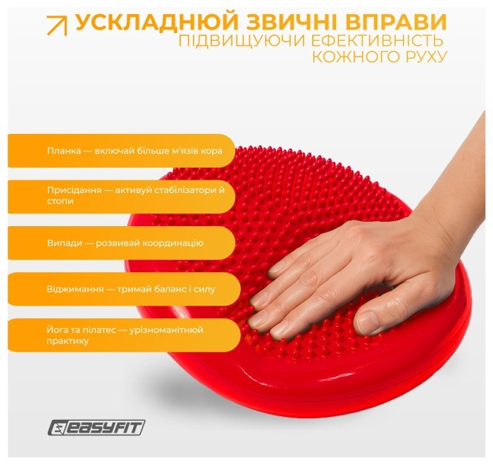 Балансировочная массажная подушка EasyFit Красный