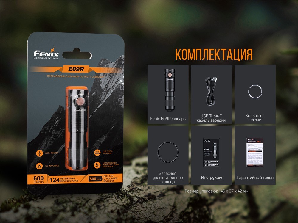 Ліхтар ручний Fenix E09R, укр, укр