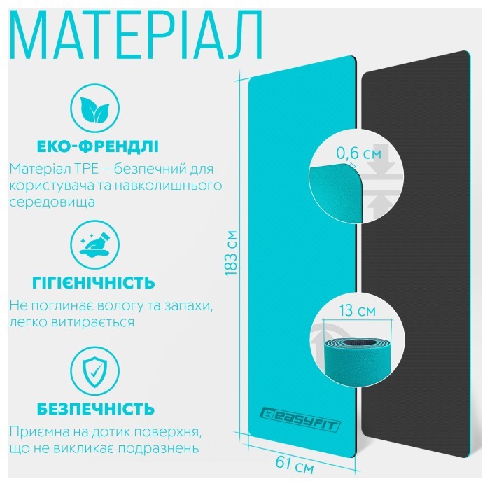 Коврик для йоги и фитнеса EasyFit TPE+TC 6 мм двухслойный + Чехол мятный-черный