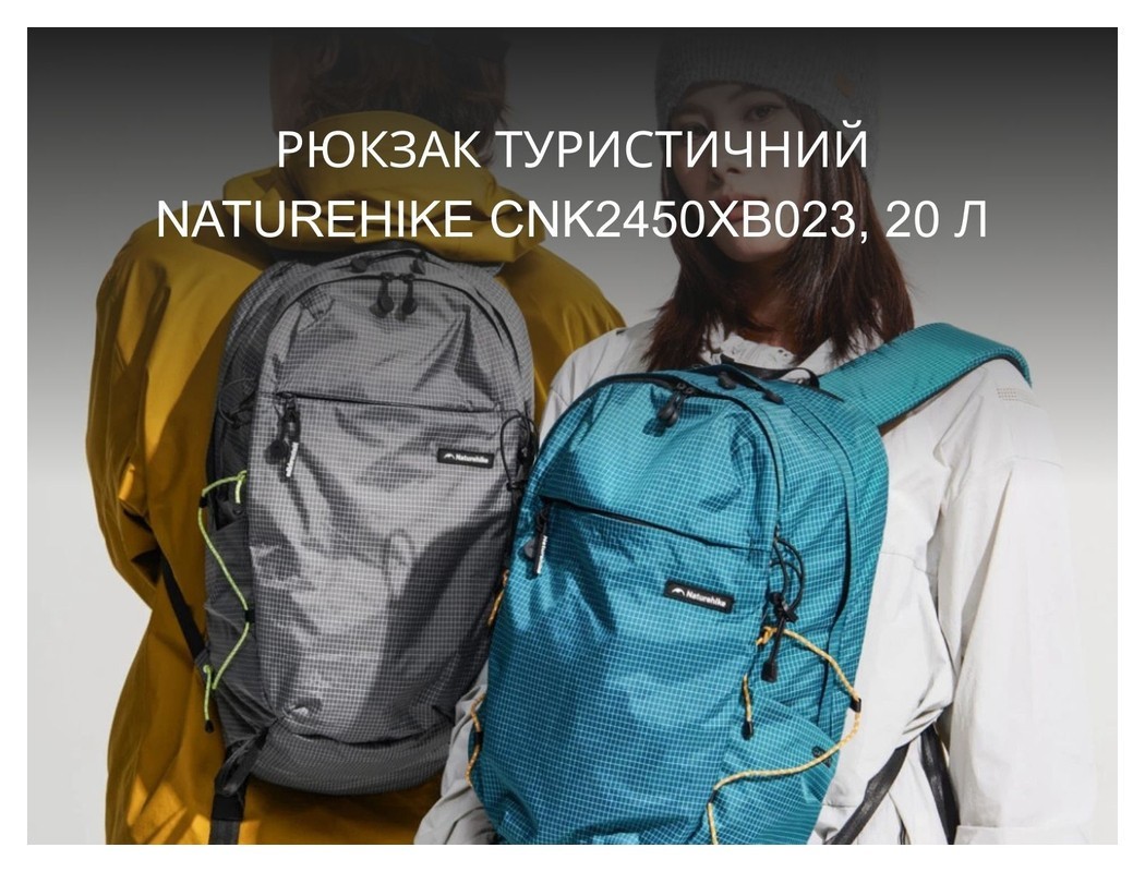 Рюкзак туристичний Naturehike CNK2450XB023, 20 л, синій, укр, укр