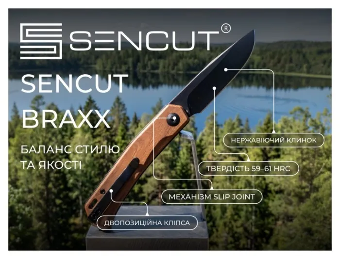 Нож складной карманный Sencut Braxx, (7.93 см) D2 / Guibourtia Wood дерево