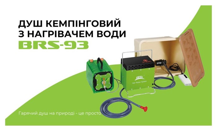 Душ кемпінговий з нагріванням води BRS-93, укр, укр
