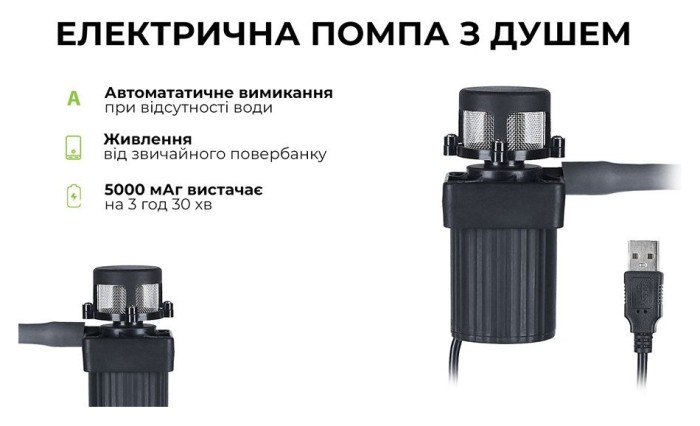 Душ кемпінговий з нагріванням води BRS-93, укр, укр