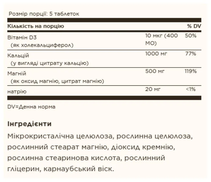 Calcium Magnesium with Vitamin D3 - 300 tabs