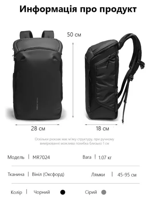Рюкзак Mark Ryden MR7024 Black