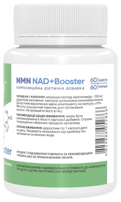 NMN NAD+Booster - 60 caps