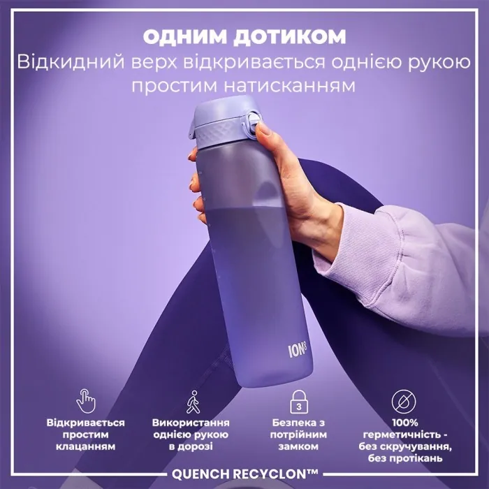 Бульба для води ION8 1000 мл. (ЕКО пляшка) BPA Free, Light Purple