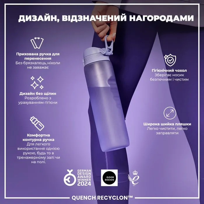 Бульба для води ION8 1000 мл. (ЕКО пляшка) BPA Free, Light Purple