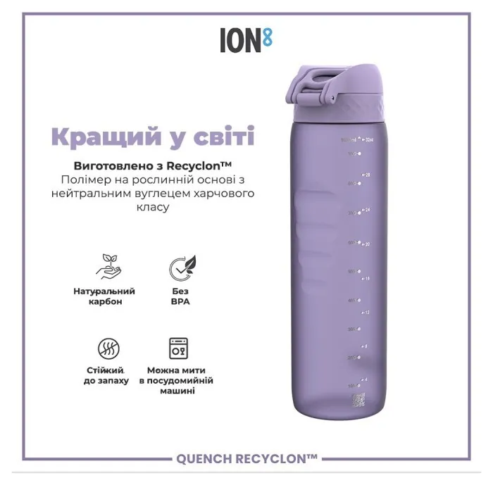 Бульба для води ION8 1000 мл. (ЕКО пляшка) BPA Free, Light Purple