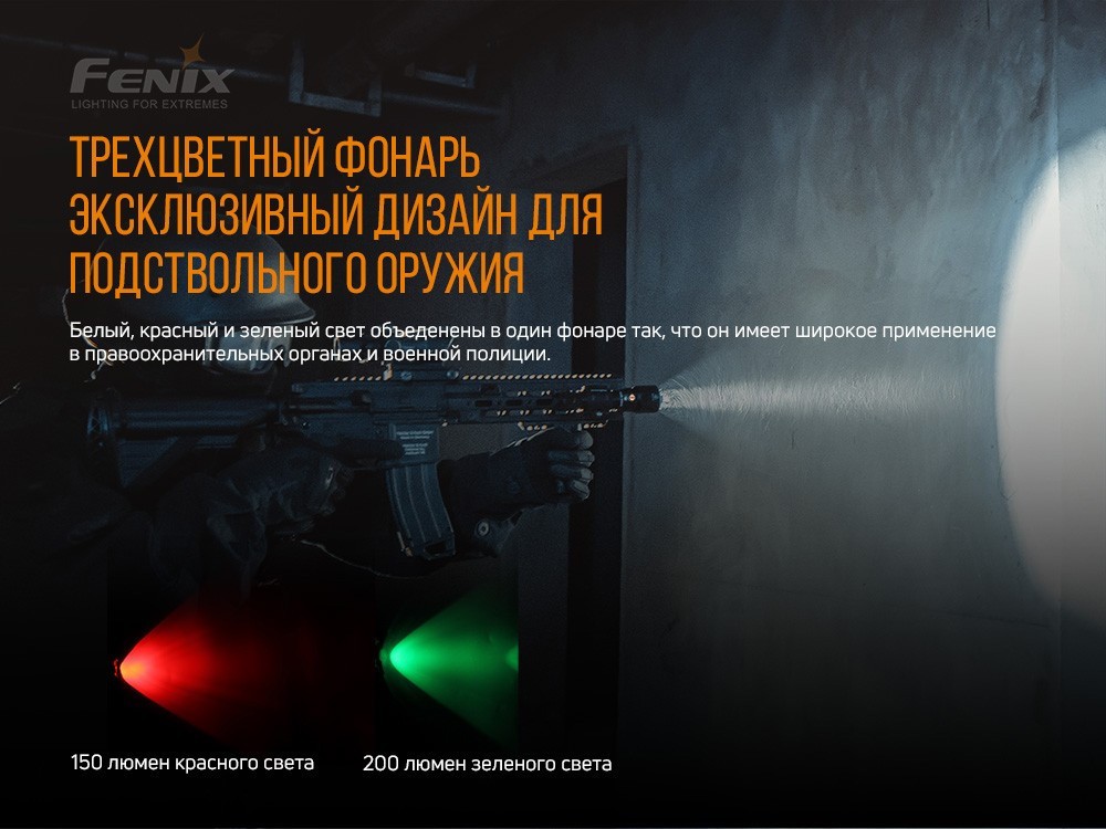 Ліхтар ручний Fenix TK26R, укр, укр