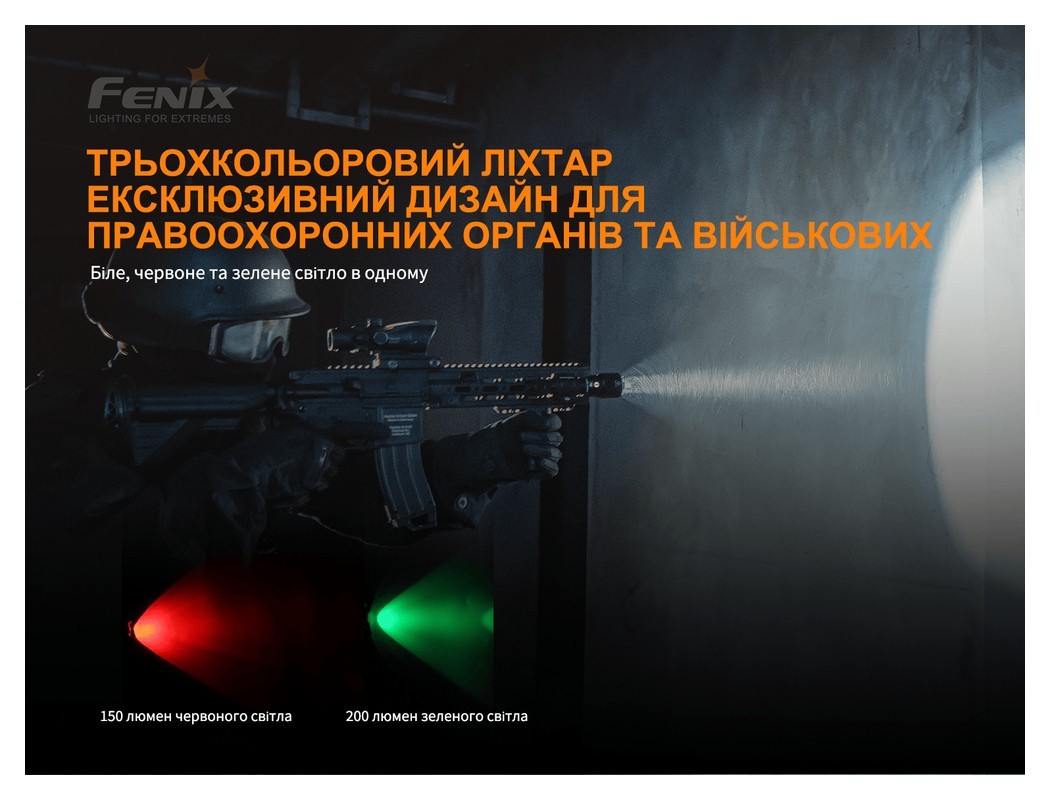 Ліхтар ручний Fenix TK26R, укр, укр