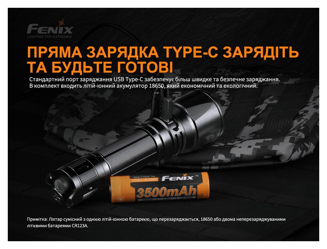 Ліхтар ручний Fenix TK26R, укр, укр