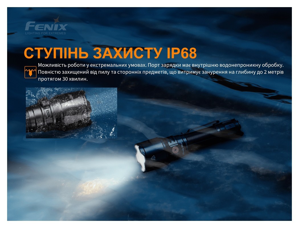 Ліхтар ручний Fenix TK26R, укр, укр