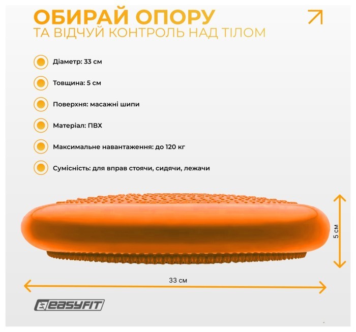 Балансировочная массажная подушка EasyFit Оранжевый