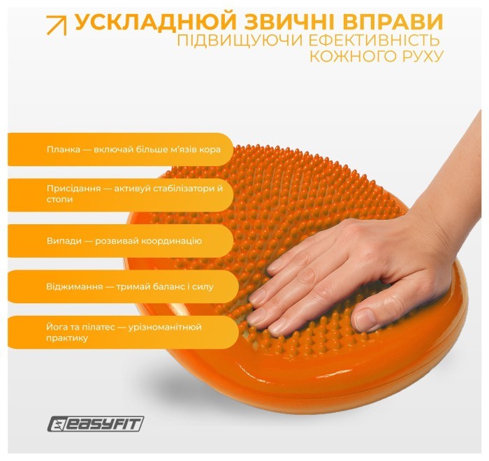 Балансировочная массажная подушка EasyFit Оранжевый