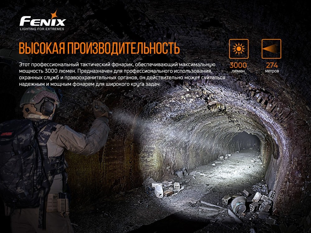 Ліхтар ручний Fenix PD36TAC, укр, укр
