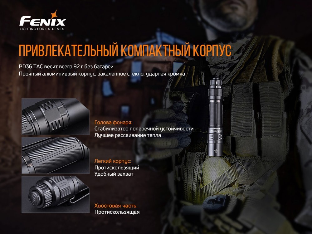 Ліхтар ручний Fenix PD36TAC, укр, укр