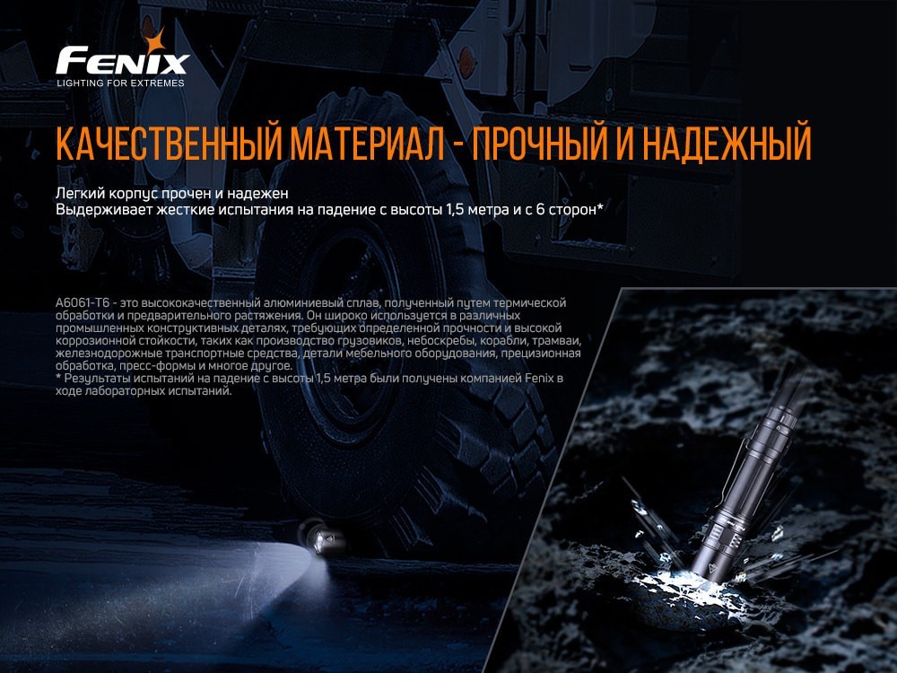 Ліхтар ручний Fenix PD36TAC, укр, укр