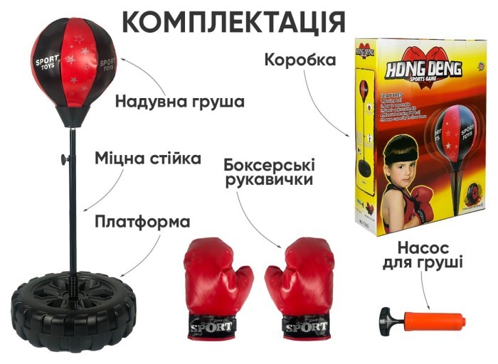 Боксерский набор EasyFit BoxSet для детей