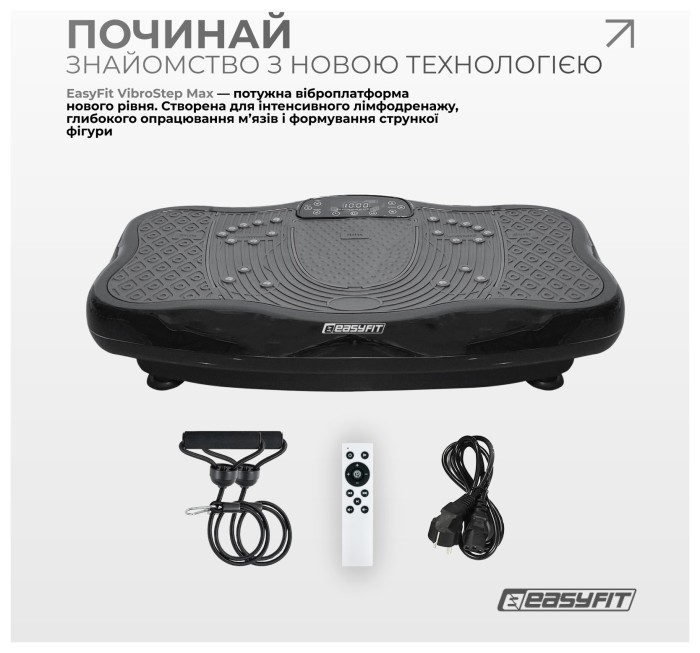 Виброплатформа EasyFit VibroStep Max