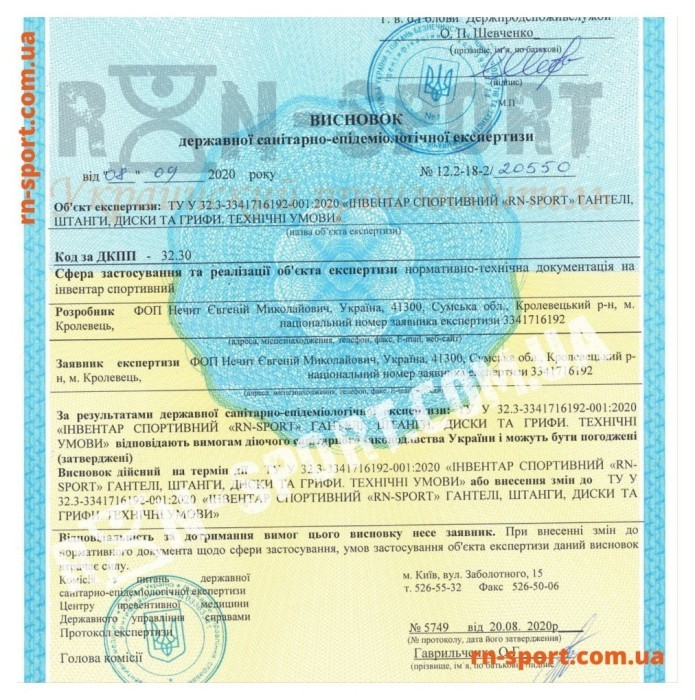 Диск композитний RN-Sport на 15 кг – 31 мм., укр, укр