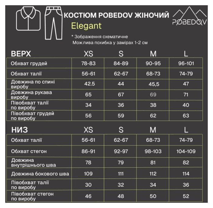 Костюм Pobedov повседневный женский темно-серый, Костюм Pobedov Elegant женский темно-серый