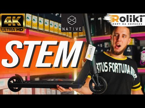 Трюковий самокат Native Stem Large Black (тест)