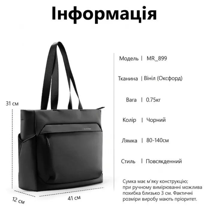 Сумка для ноутбука Mark Ryden Riven 15.6" Black