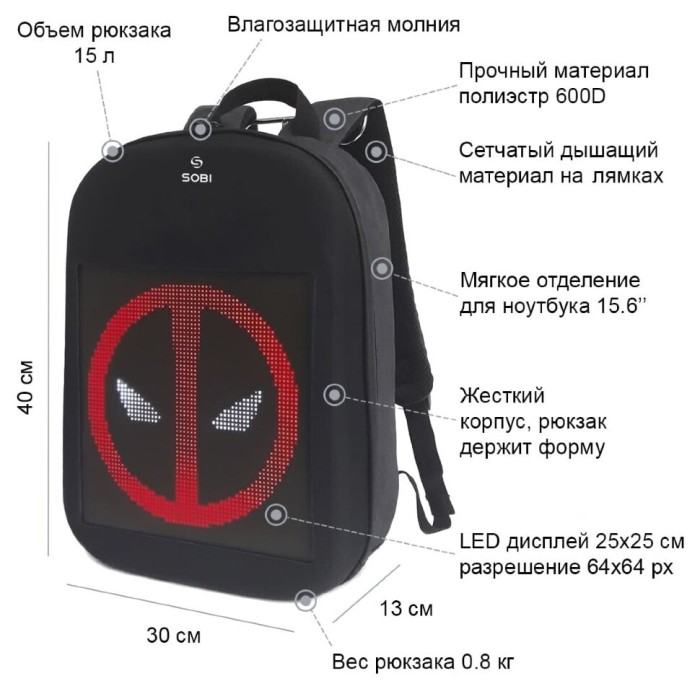 Рюкзак із LED екраном Sobi Pixel SB9702 Black