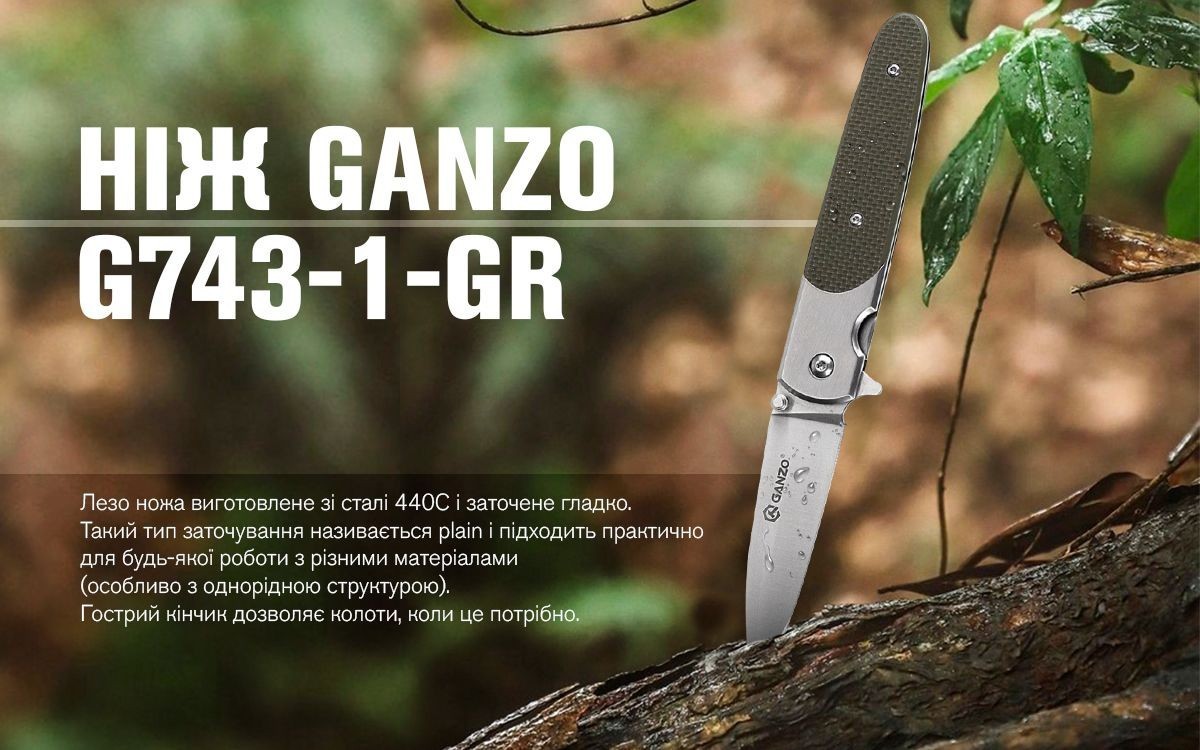 Ніж складаний Ganzo G743-1-GR, укр, укр