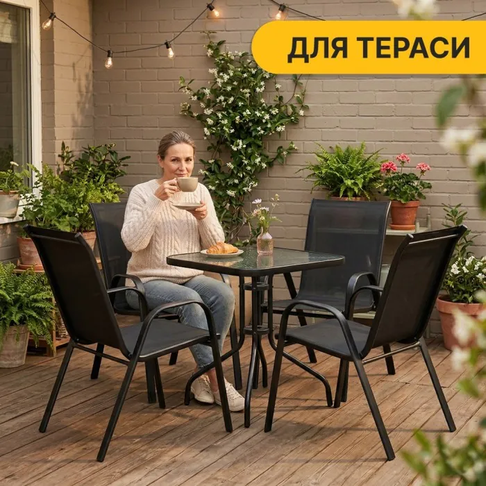 Комплект садових меблів LEOBRO Comfort 4 крісла + прямокутний столик (LB-1054)
