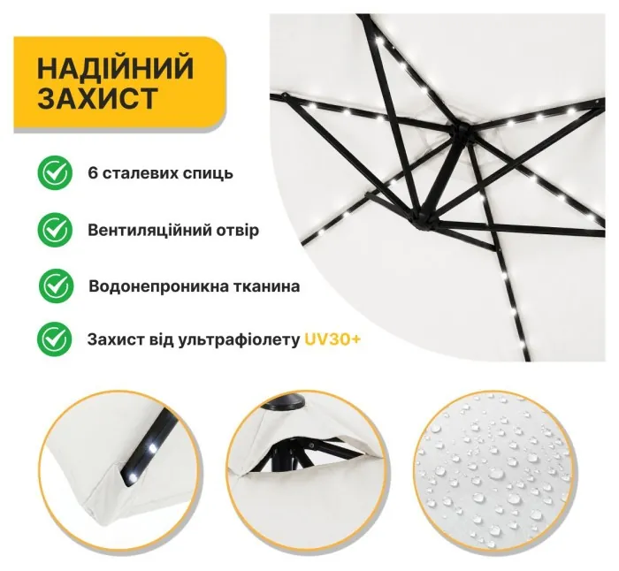 Складна садова парасоля з боковим подовжувачем та LED підсвіткою LEOBRO Бежева (LB-1084)