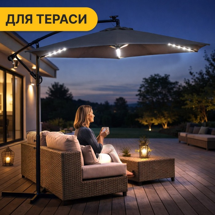 Складна садова парасоля з боковим подовжувачем та LED підсвіткою LEOBRO Сіра (LB-1083)