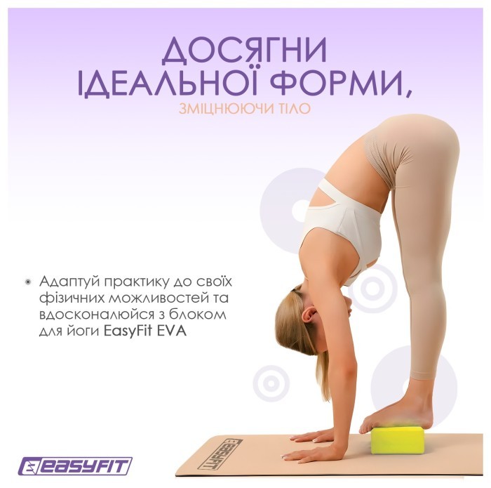 Блок для йоги EasyFit EVA Желтый