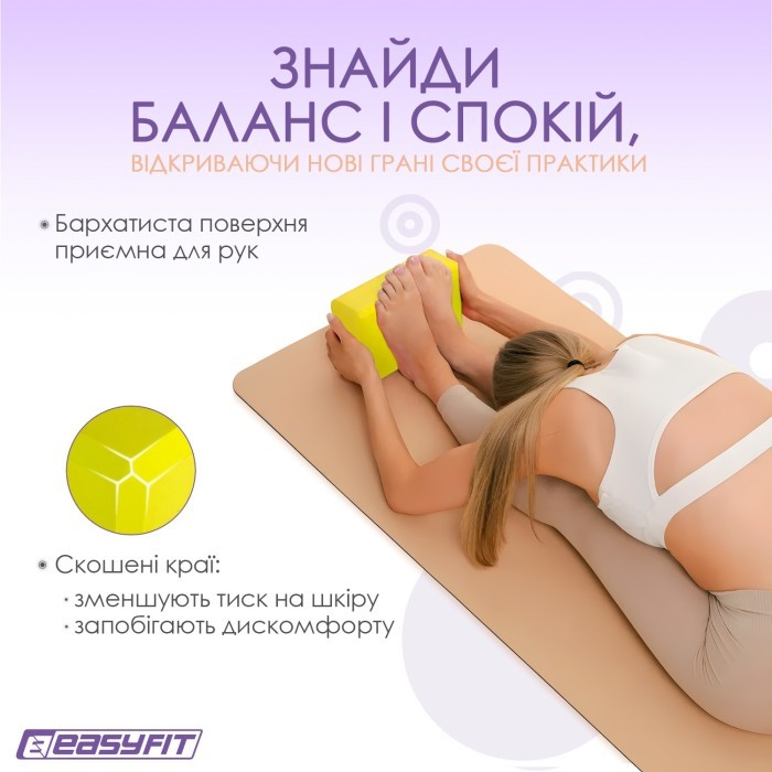 Блок для йоги EasyFit EVA Желтый