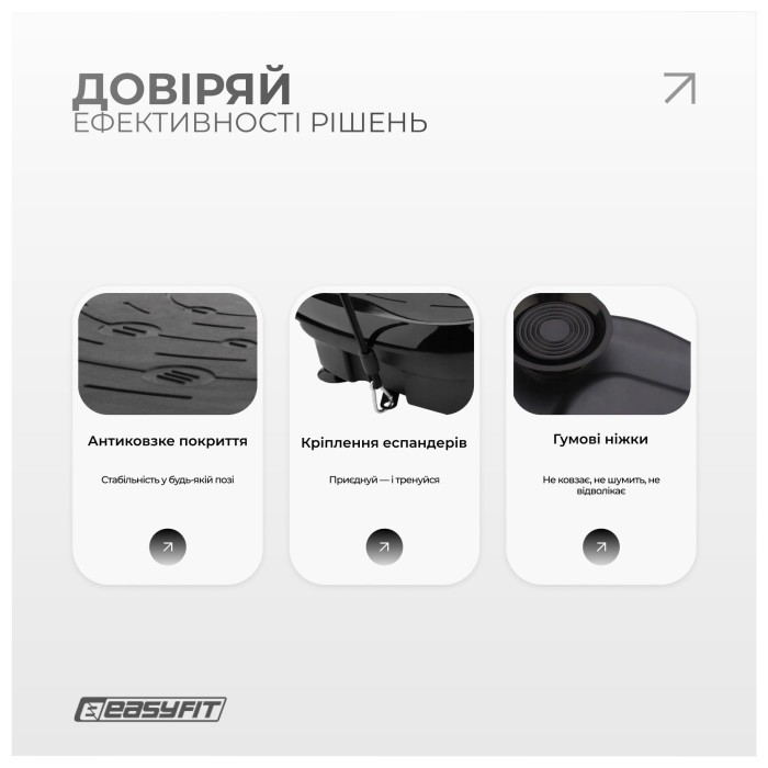 Виброплатформа EasyFit VibroStep Base