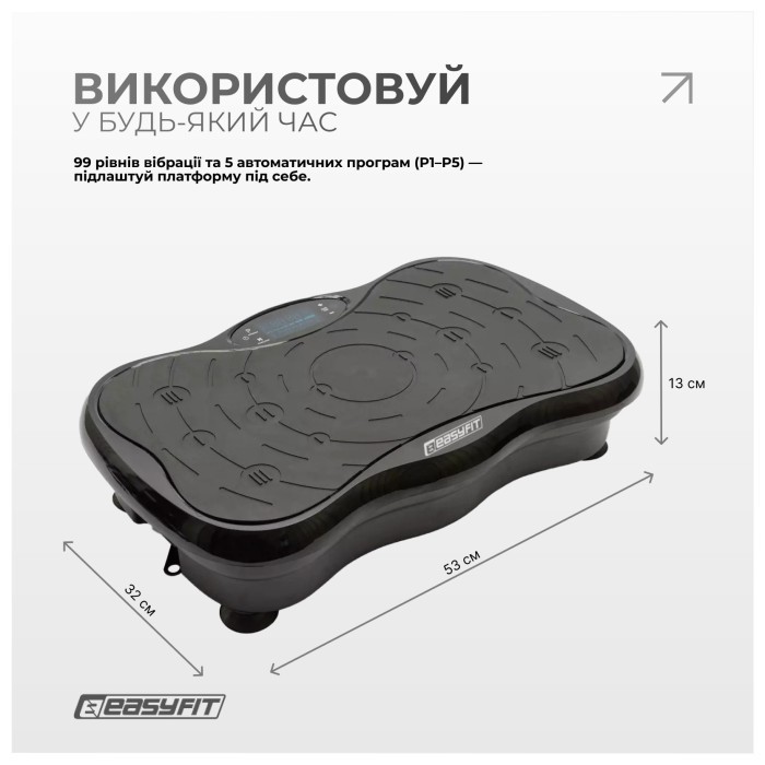 Виброплатформа EasyFit VibroStep Base