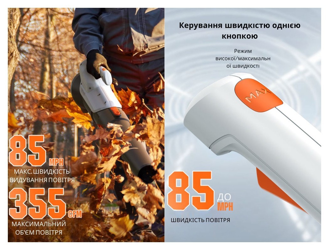 Акумуляторна повітродувка садова Litheli, живлення від павербанку (УМБ Litheli Power Bank 10000 mAh, 45 W, 2А в комплекті), укр, укр