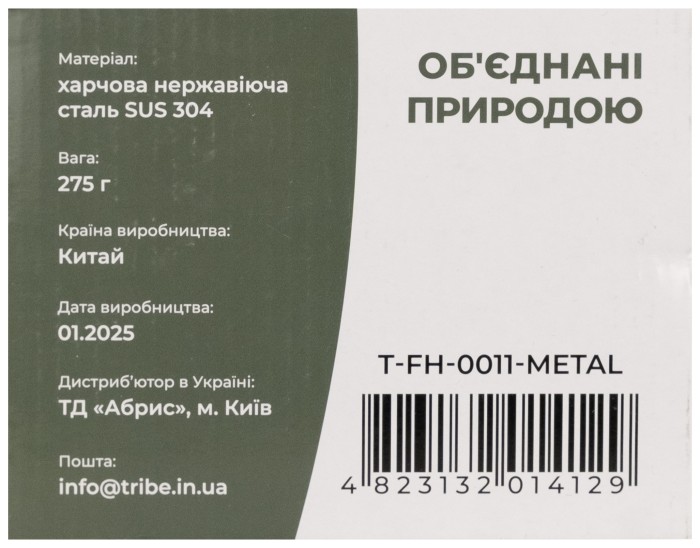Казанок Tribe Scout 0,7 л сталевий T-FH-0011-metal, укр, укр