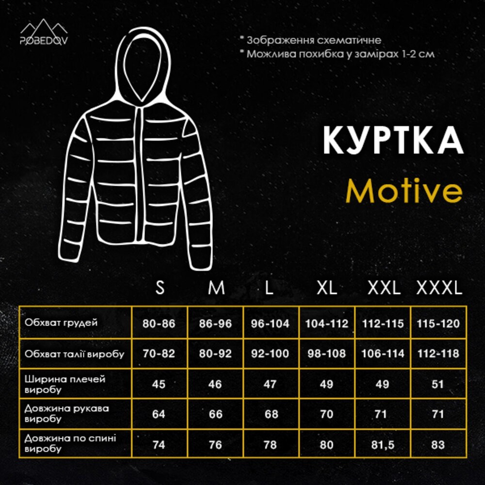 Куртка чоловіча демісезонна з капюшоном чорна Pobedov Motive, укр, укр