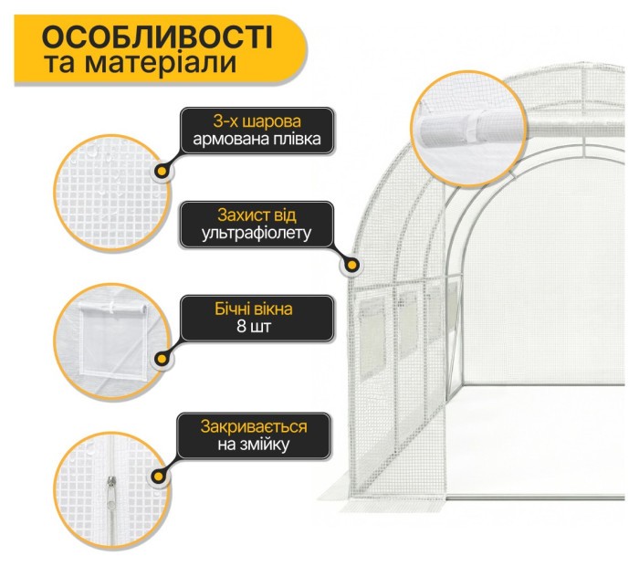 Садова теплиця парник LEOBRO Garden 10м² White (LB-G103-WHT)