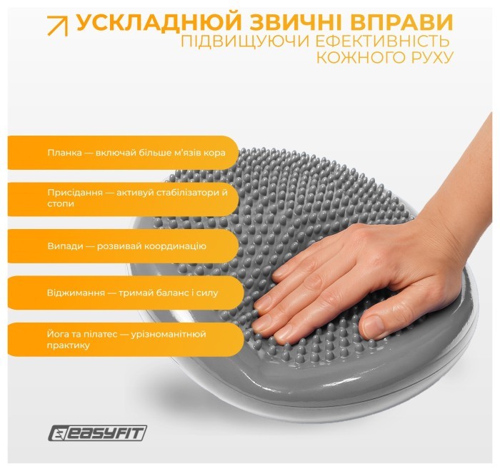 Балансировочная массажная подушка EasyFit Серый