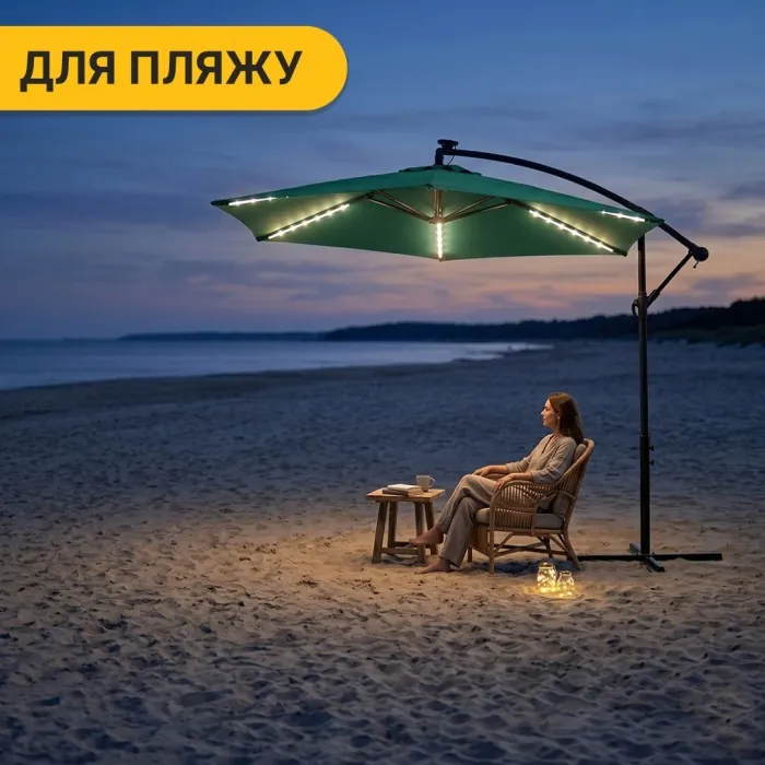 Складна садова парасоля з боковим подовжувачем та LED підсвіткою LEOBRO Зелена (LB-1085)