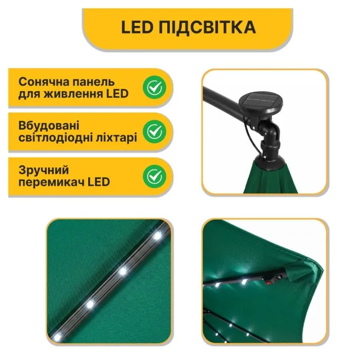 Складна садова парасоля з боковим подовжувачем та LED підсвіткою LEOBRO Зелена (LB-1085)