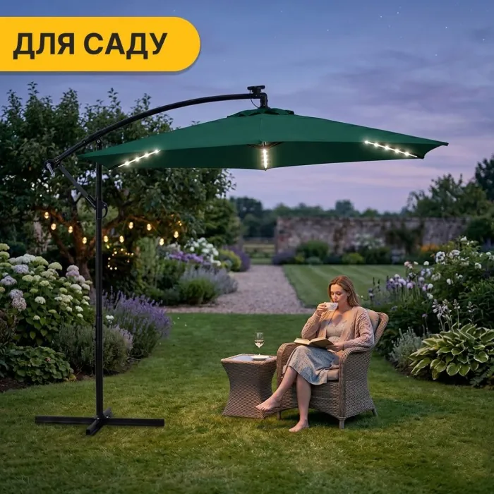 Складна садова парасоля з боковим подовжувачем та LED підсвіткою LEOBRO Зелена (LB-1085)