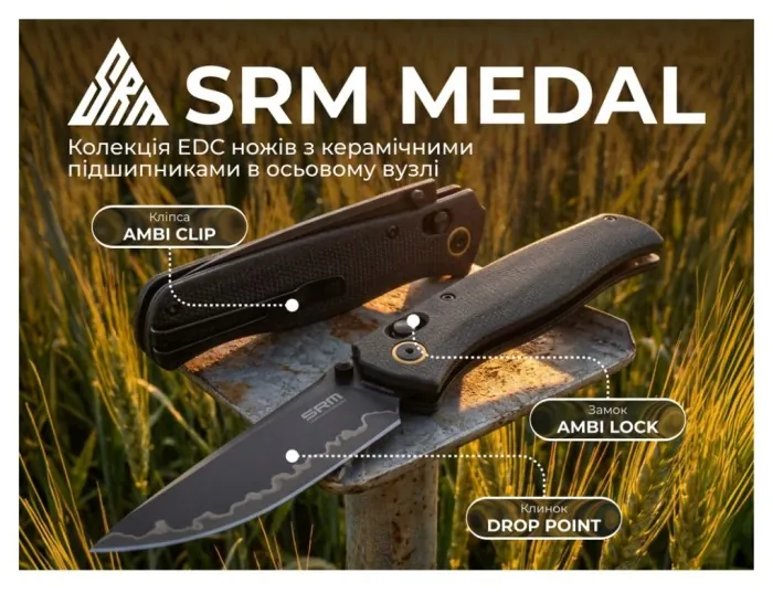 Нож складной туристический SRM Medal 255L-MB3 (8.2 см) 140Cr, Micarta черный