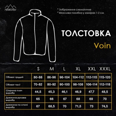 Толстовка флісова Pobedov Voin Темно-синій S BLto2 540Sdb