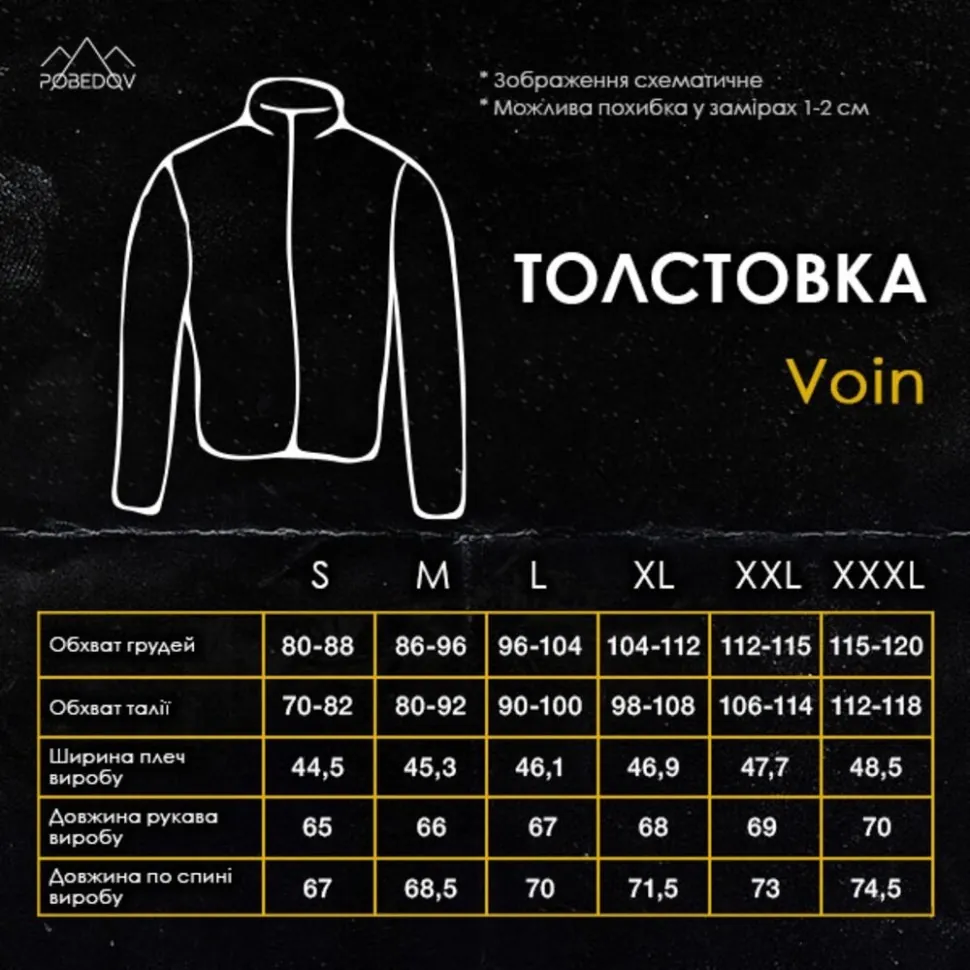 Толстовка флісова Pobedov Voin Темно-синій S BLto2 540Sdb (S)
